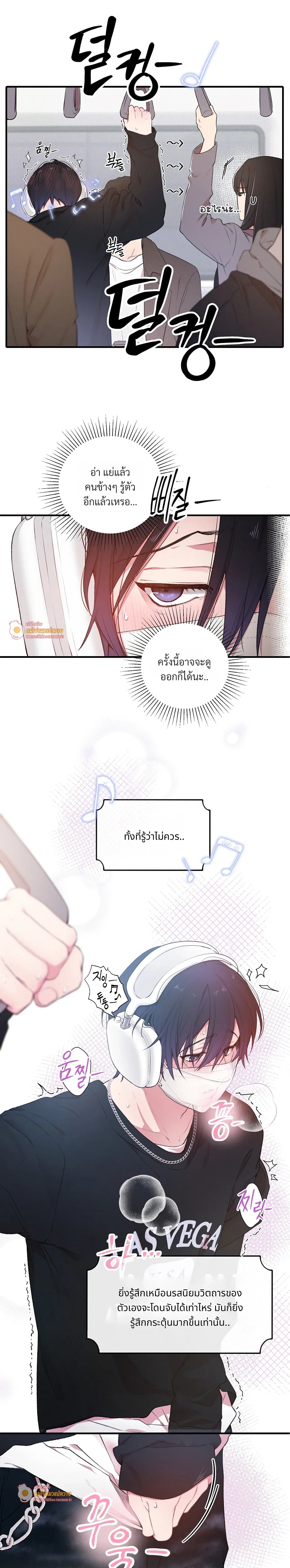 First Love Hertz หน้า 3