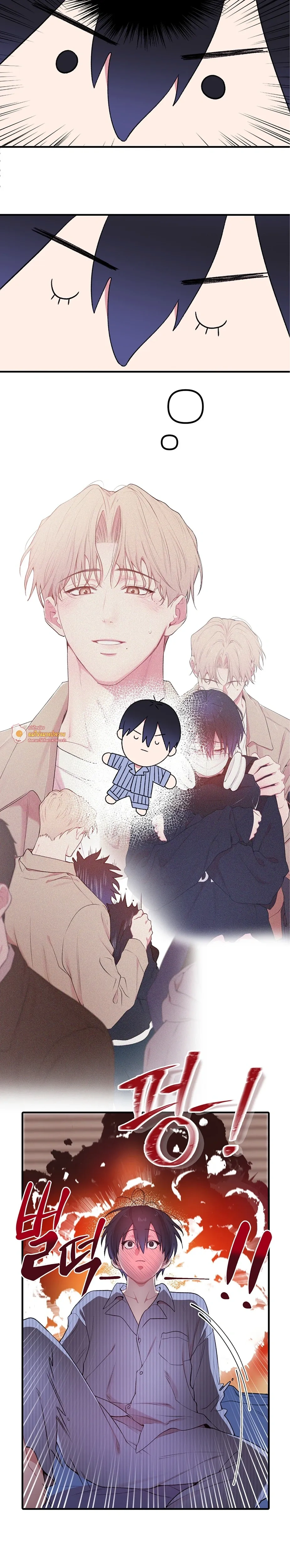 First Love Hertz หน้า 22