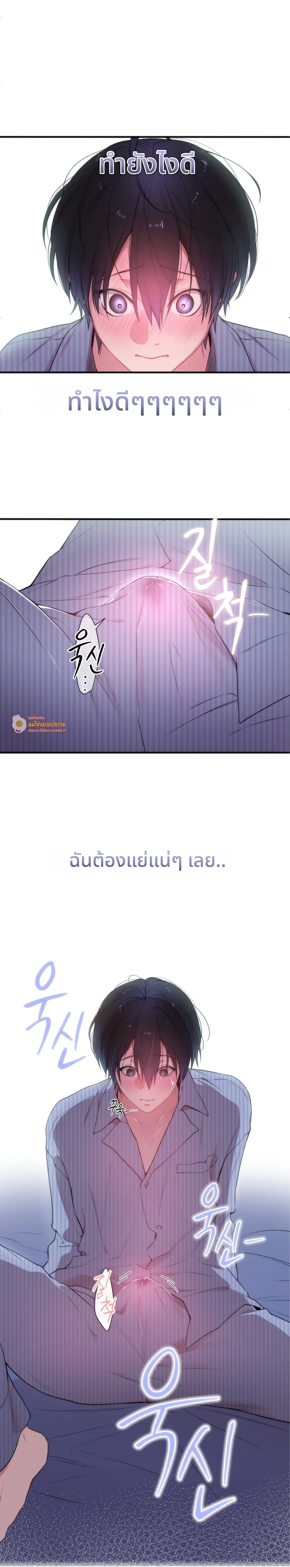 First Love Hertz หน้า 23