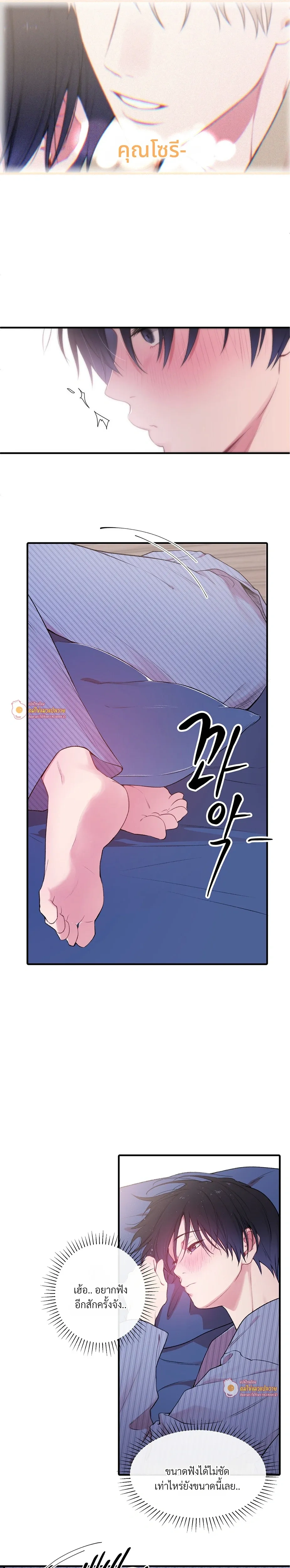 First Love Hertz หน้า 24