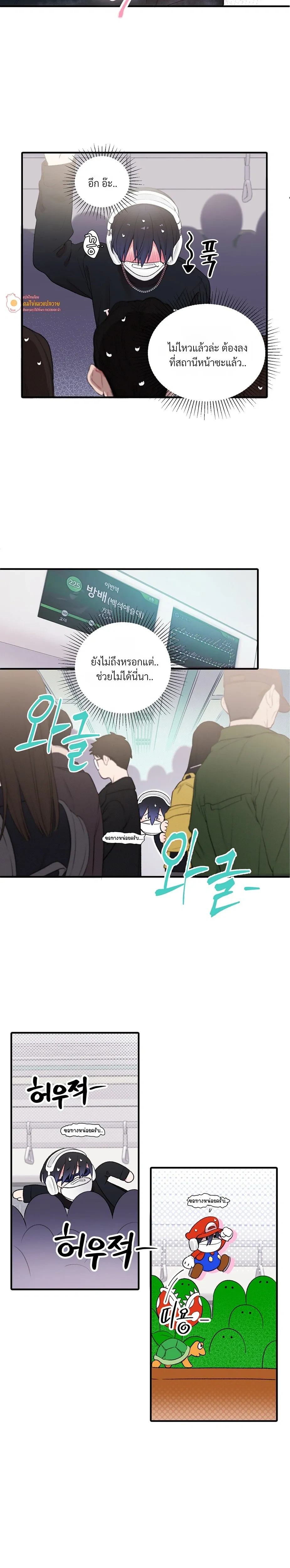 First Love Hertz หน้า 4