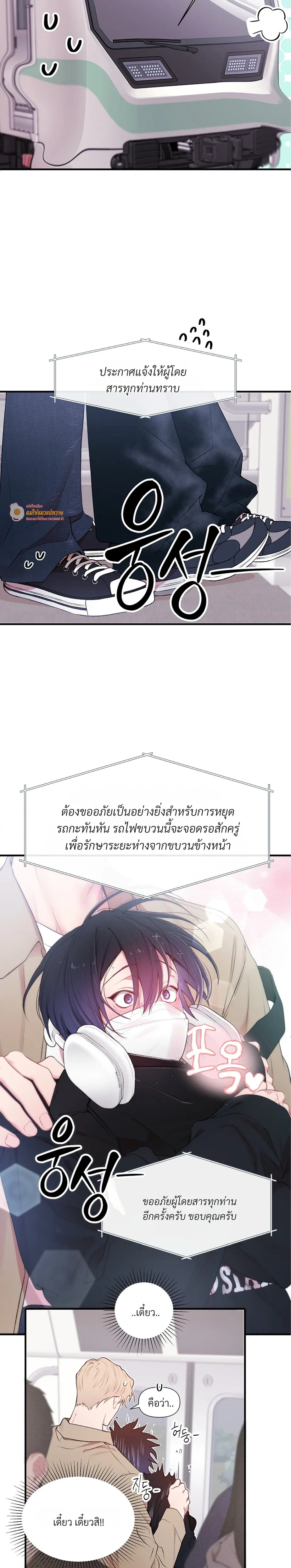 First Love Hertz หน้า 7
