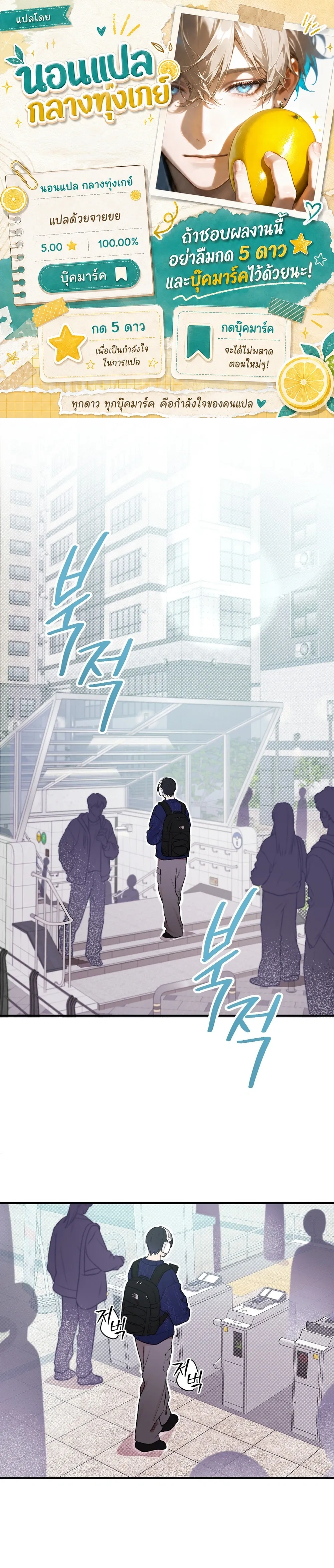 First Love Hertz หน้า 1