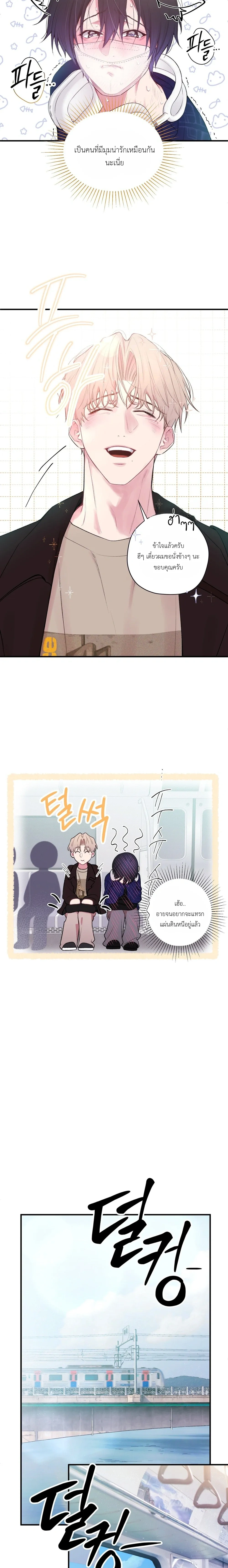 First Love Hertz หน้า 12