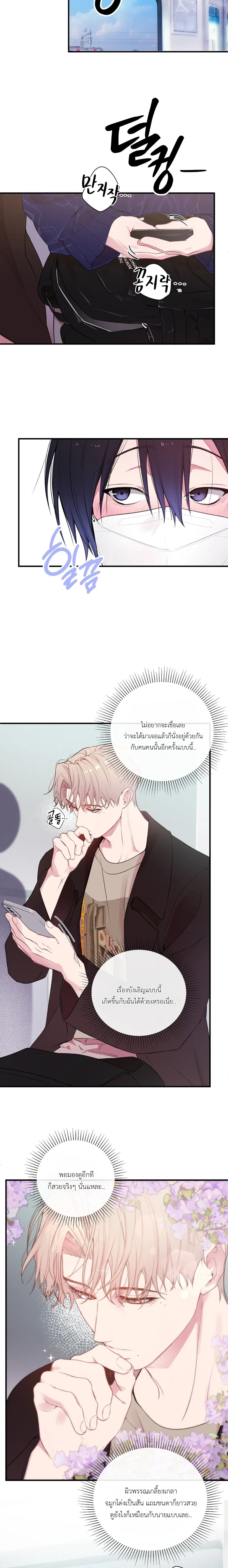 First Love Hertz หน้า 13