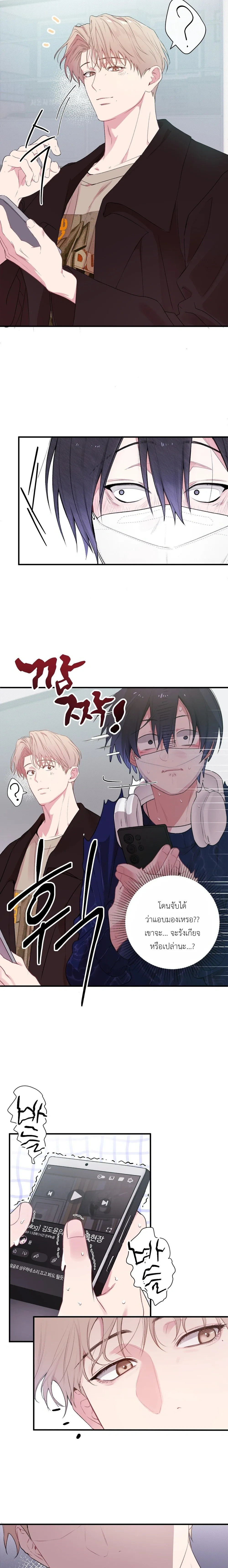 First Love Hertz หน้า 14