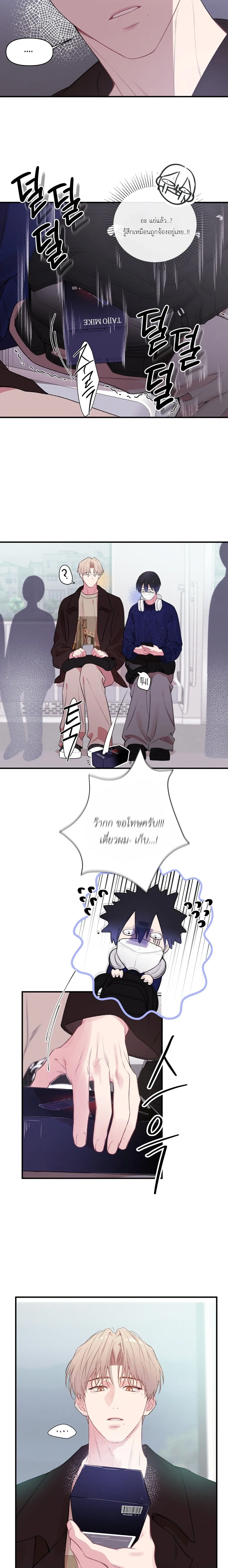 First Love Hertz หน้า 15