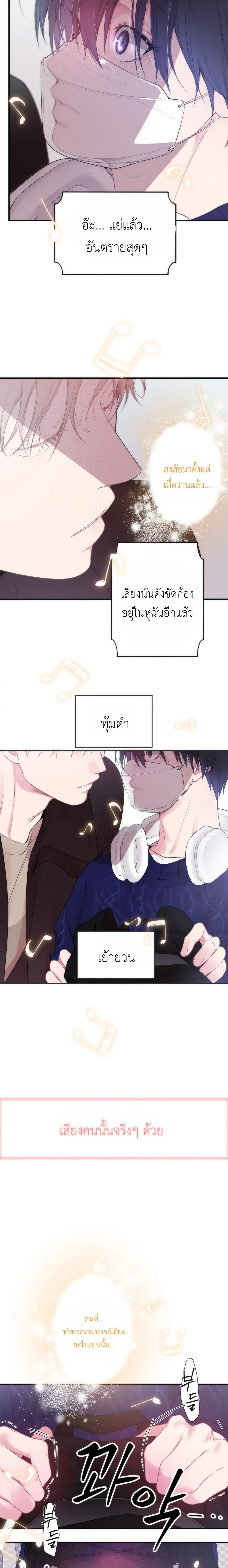 First Love Hertz หน้า 17