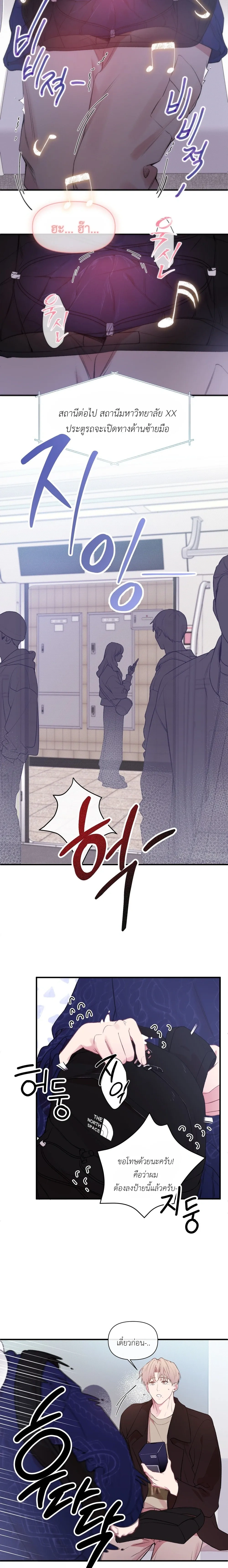 First Love Hertz หน้า 18