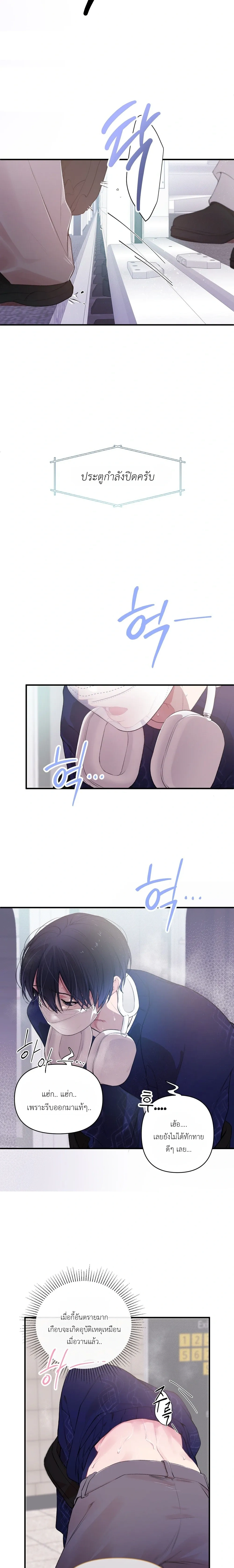 First Love Hertz หน้า 19