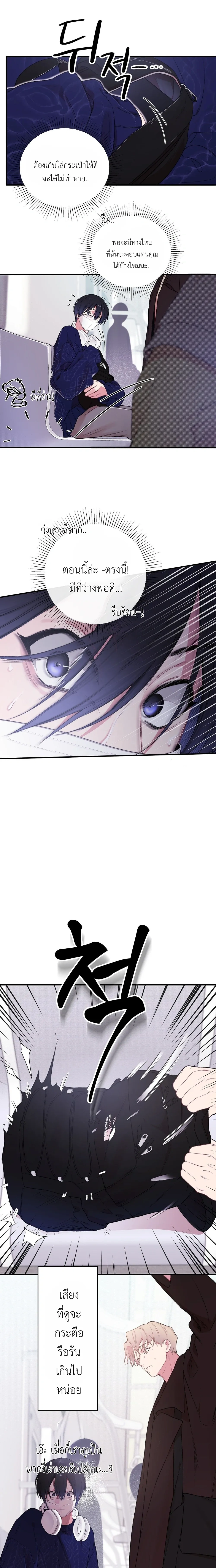 First Love Hertz หน้า 10