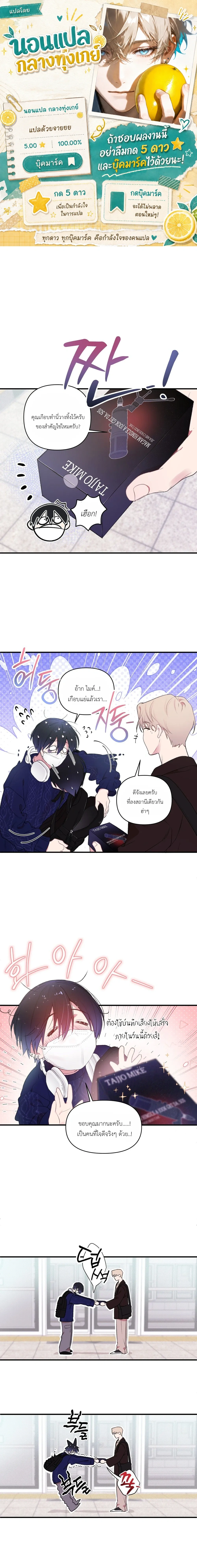 First Love Hertz หน้า 1