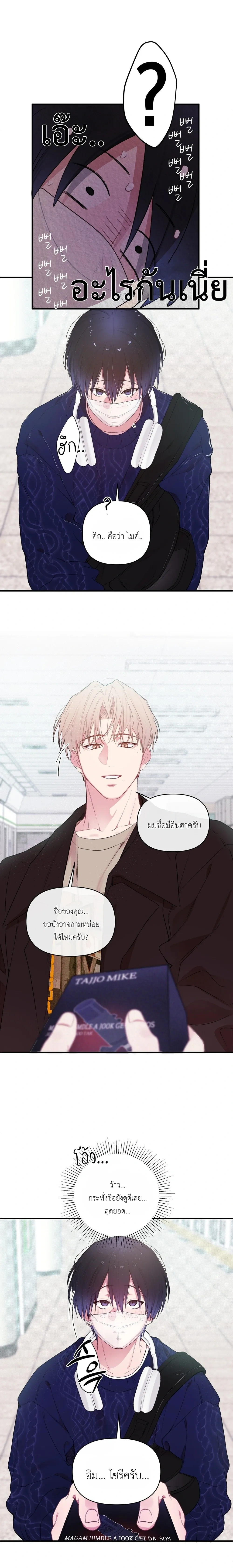 First Love Hertz หน้า 2