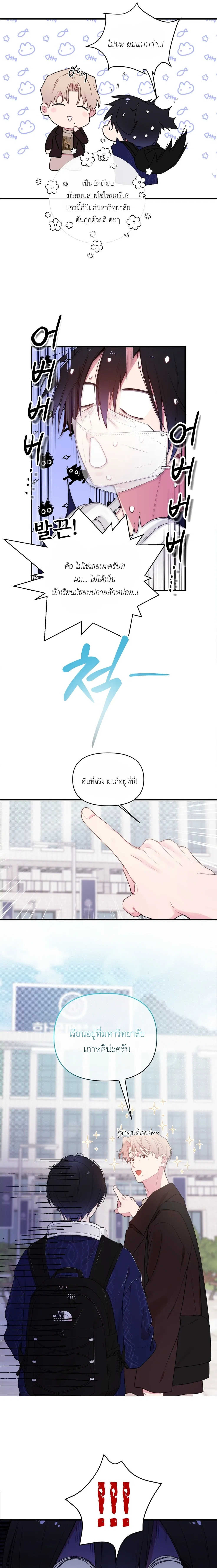 First Love Hertz หน้า 11