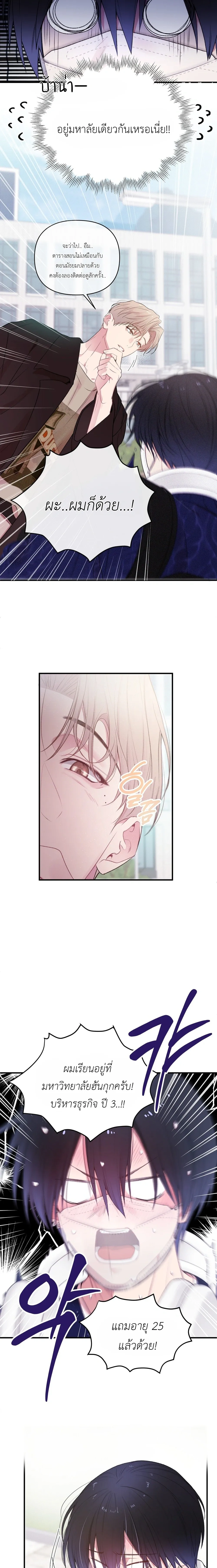 First Love Hertz หน้า 12