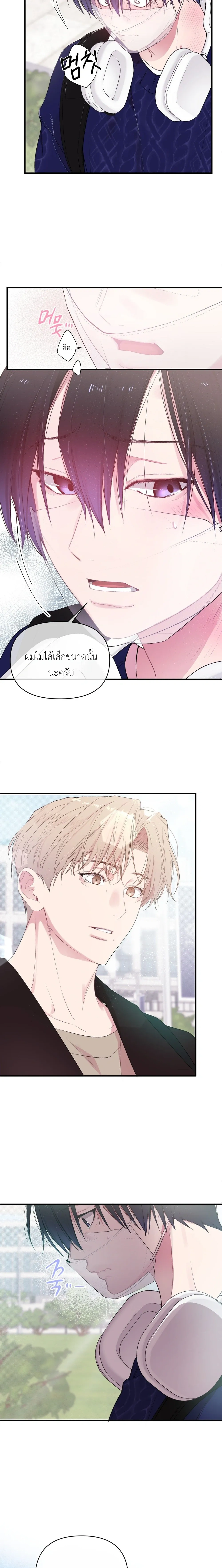 First Love Hertz หน้า 13
