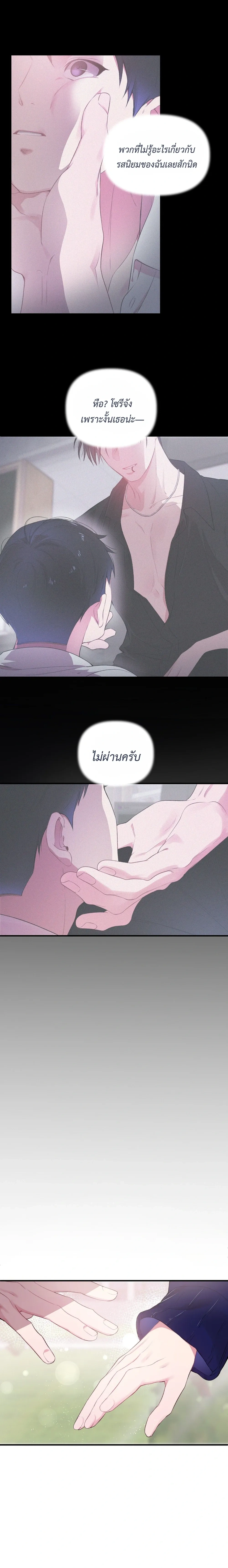 First Love Hertz หน้า 15