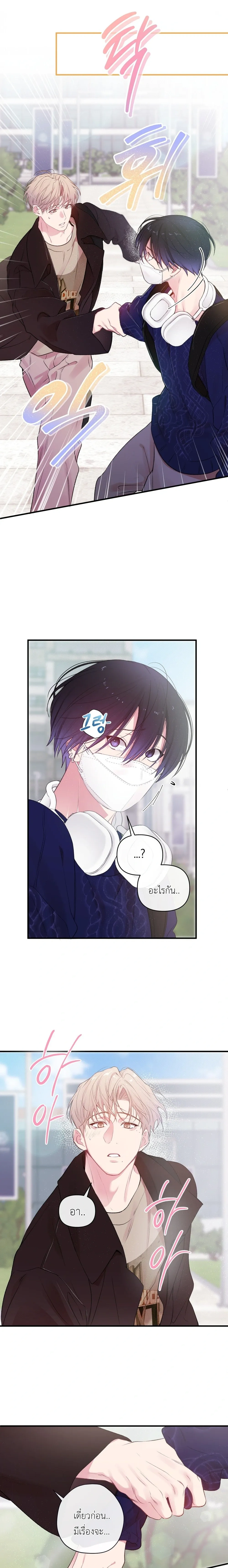 First Love Hertz หน้า 16