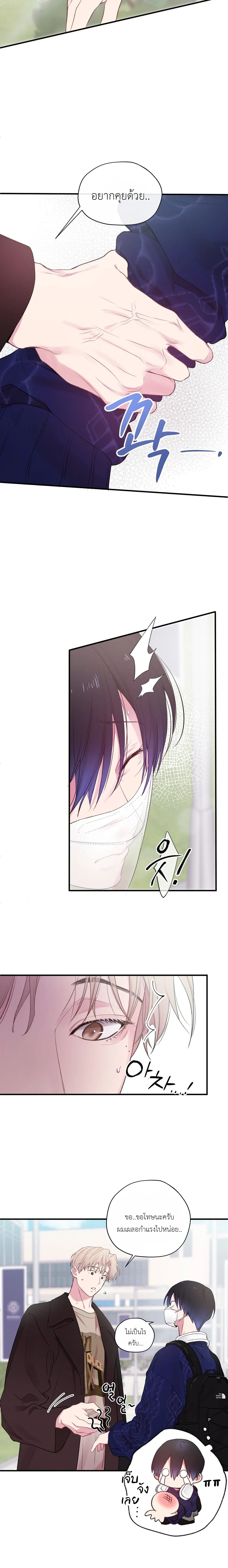 First Love Hertz หน้า 17