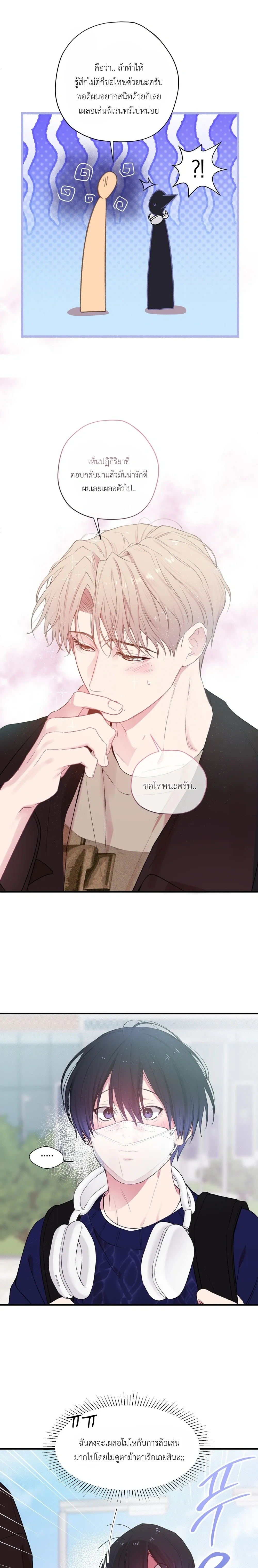 First Love Hertz หน้า 18