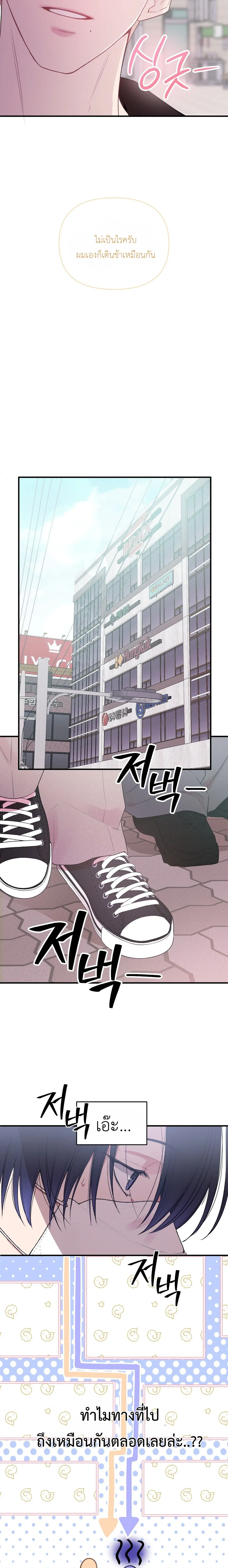 First Love Hertz หน้า 6