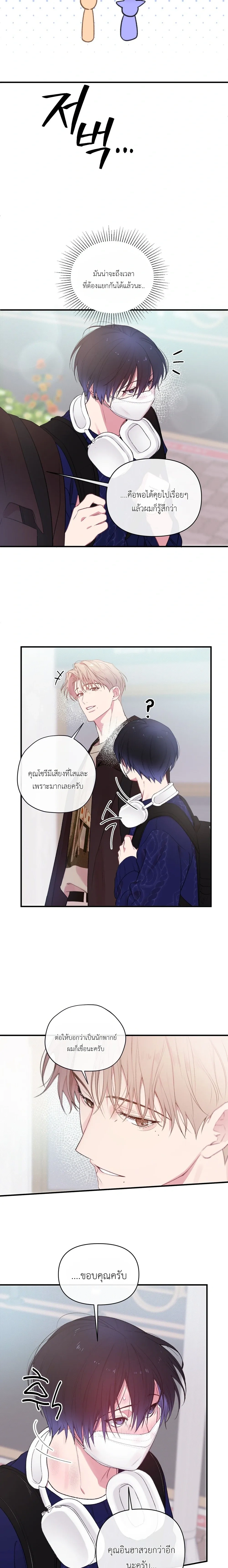 First Love Hertz หน้า 7
