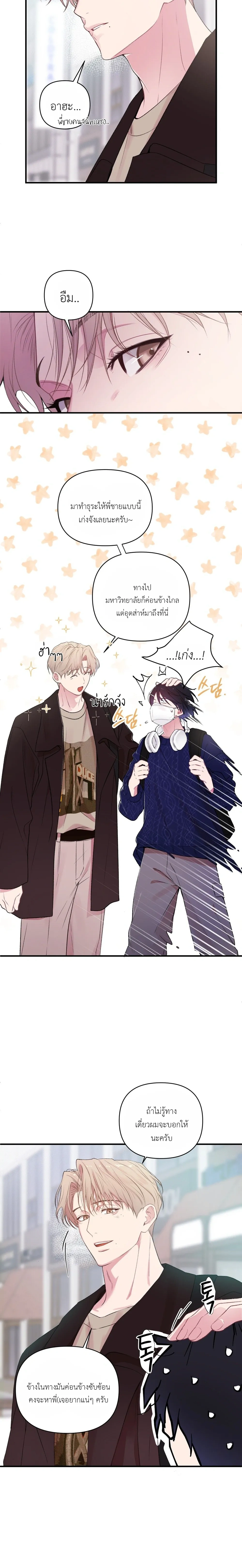 First Love Hertz หน้า 10