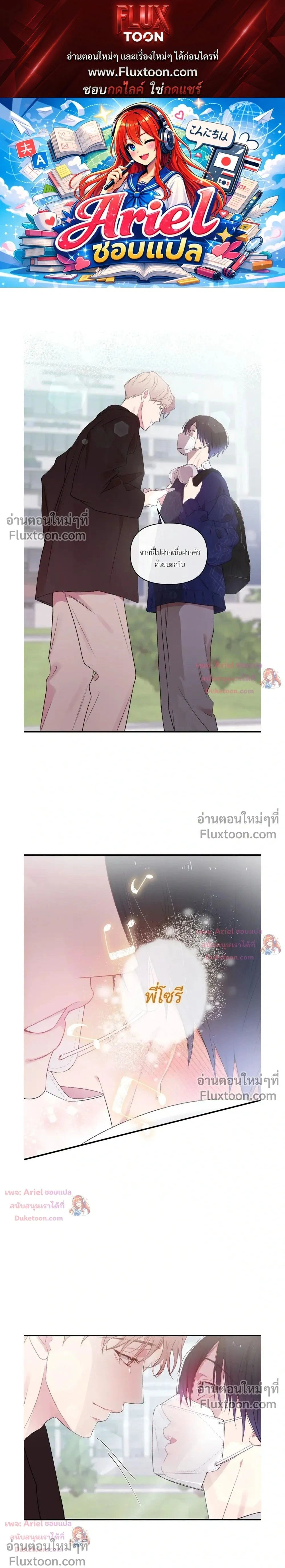 First Love Hertz หน้า 1