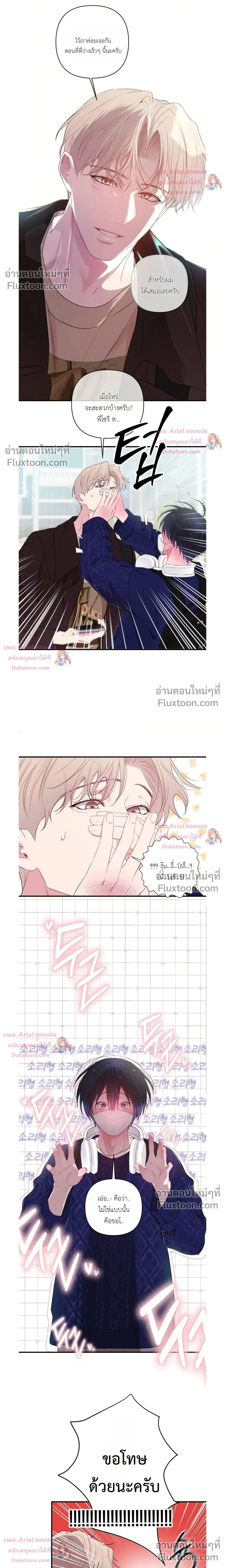 First Love Hertz หน้า 2