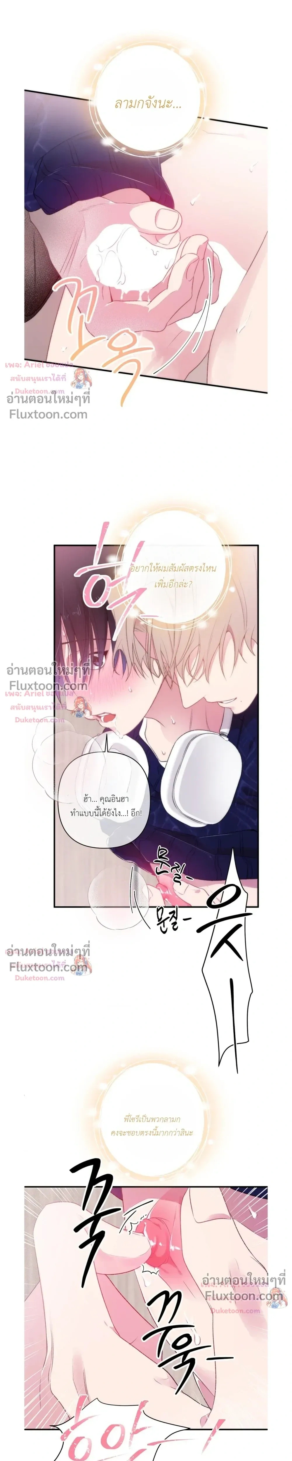 First Love Hertz หน้า 11