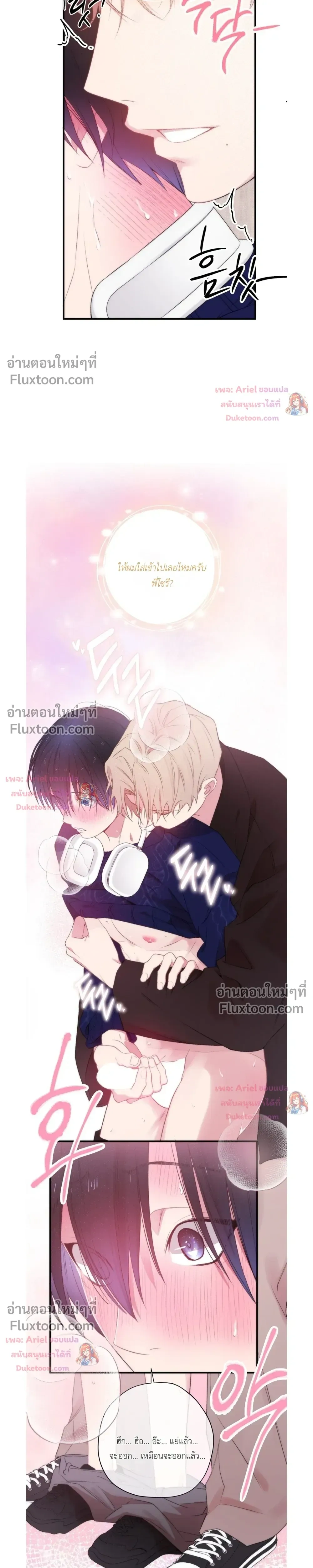 First Love Hertz หน้า 13