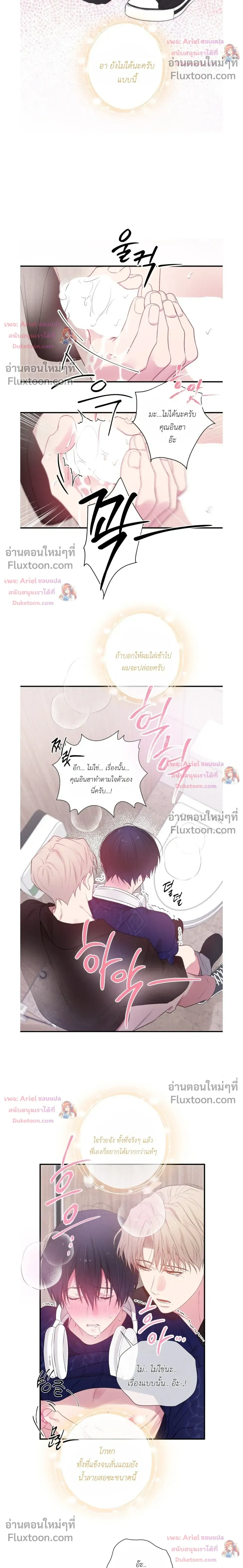 First Love Hertz หน้า 14