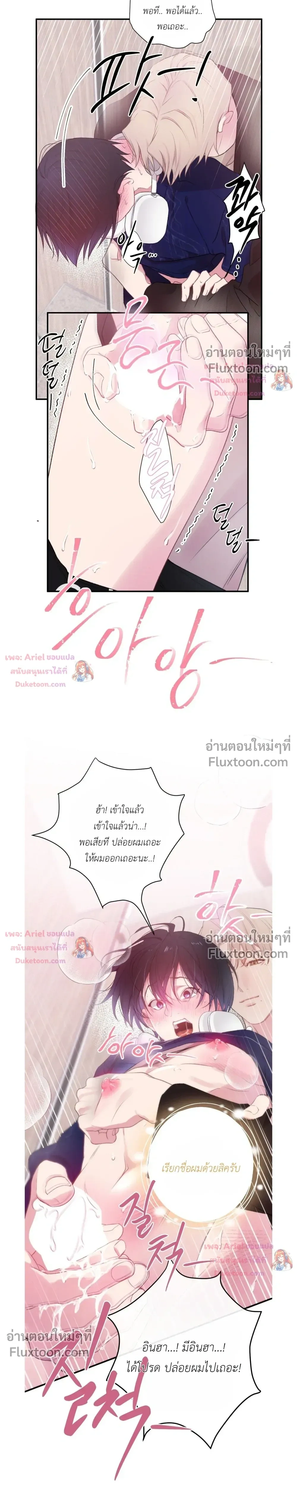 First Love Hertz หน้า 15
