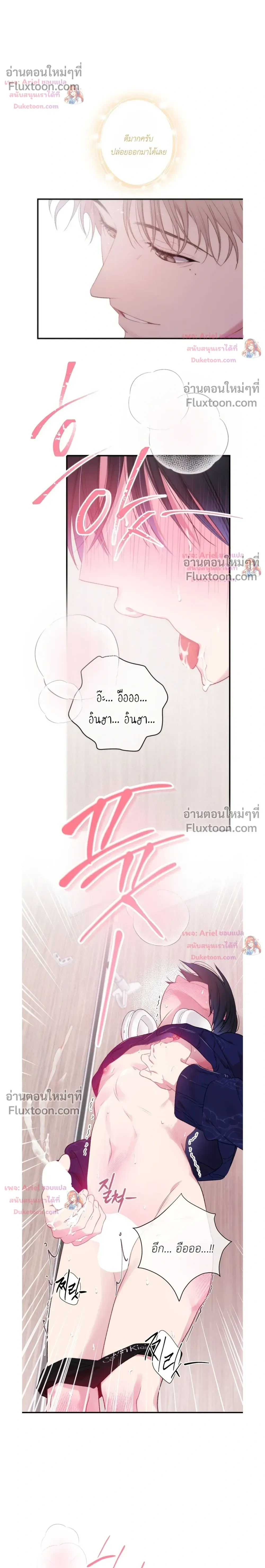First Love Hertz หน้า 16