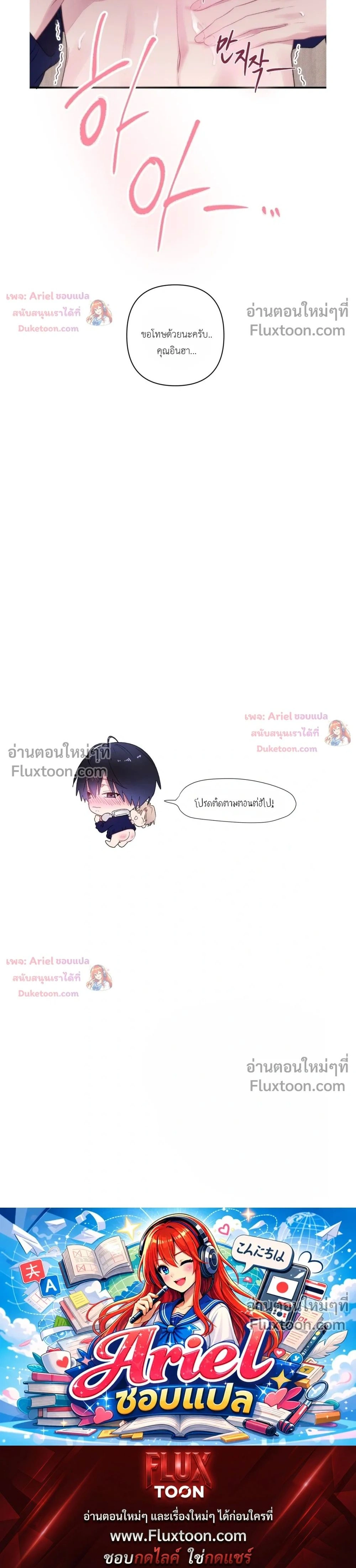 First Love Hertz หน้า 18