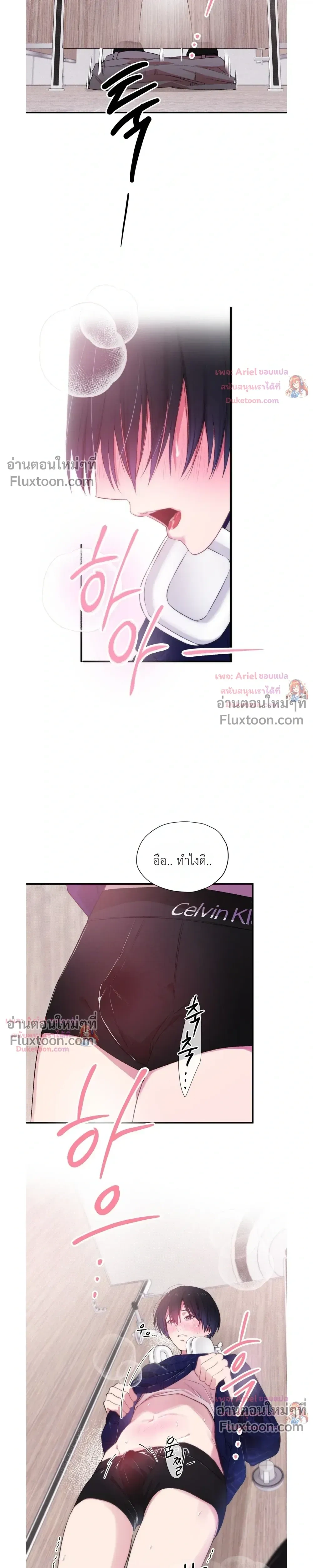 First Love Hertz หน้า 5
