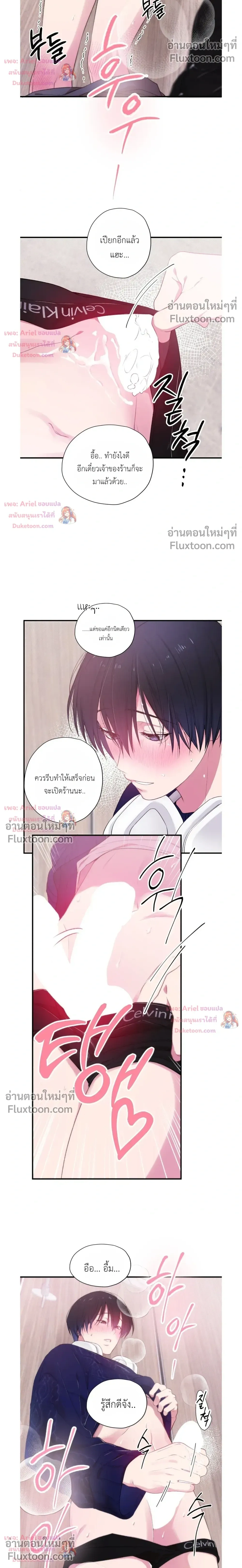 First Love Hertz หน้า 6
