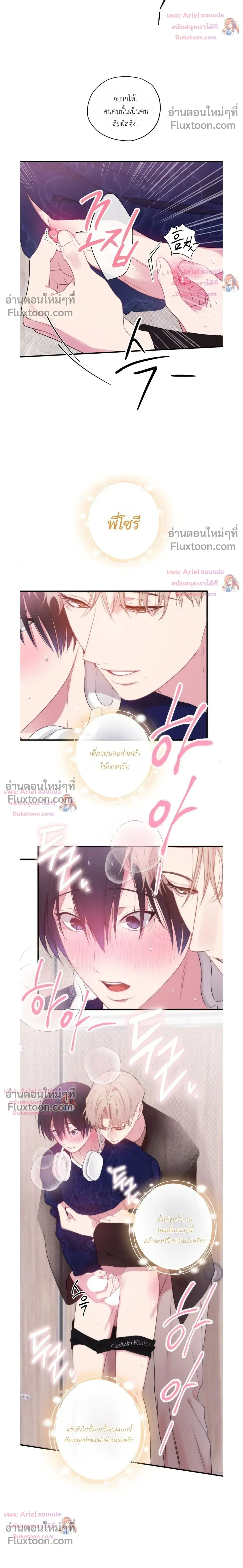 First Love Hertz หน้า 10