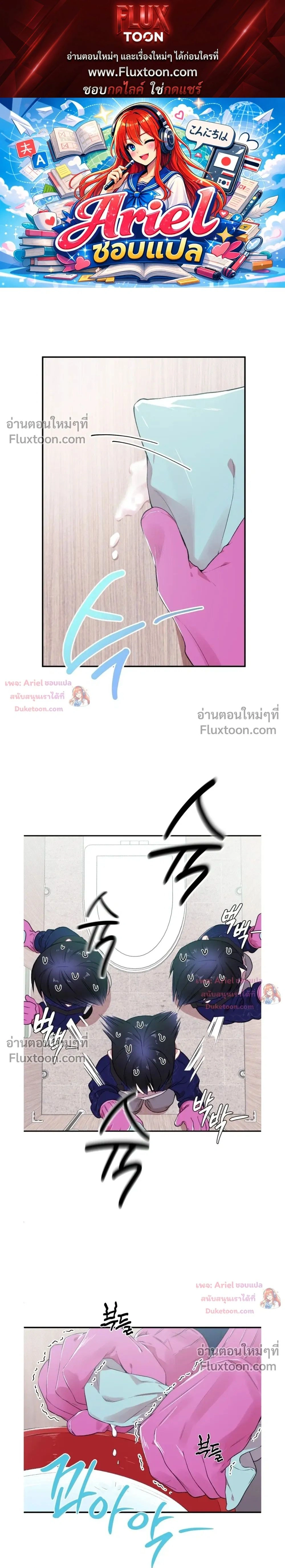 First Love Hertz หน้า 1