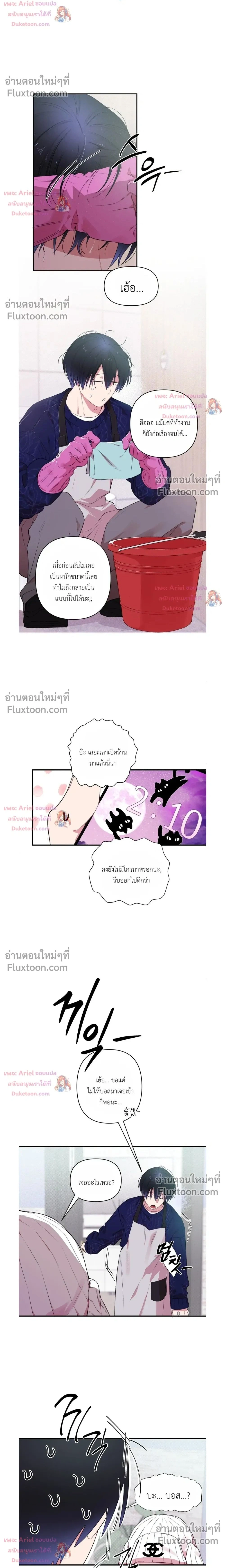 First Love Hertz หน้า 2
