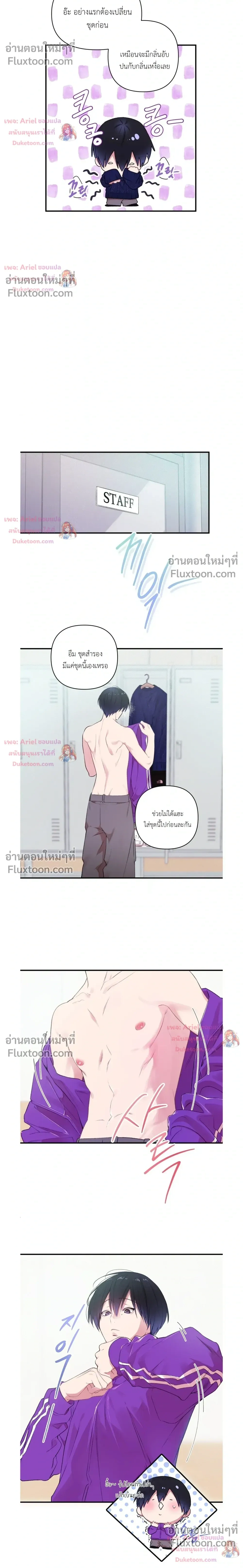 First Love Hertz หน้า 12