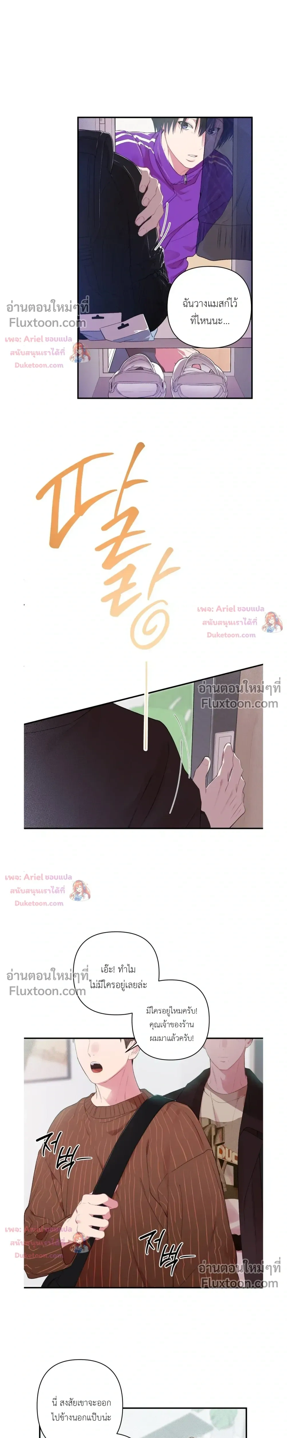 First Love Hertz หน้า 13