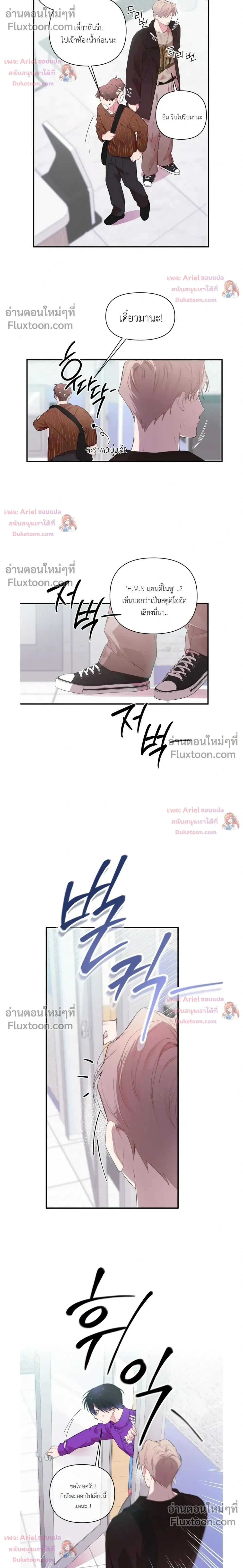 First Love Hertz หน้า 14