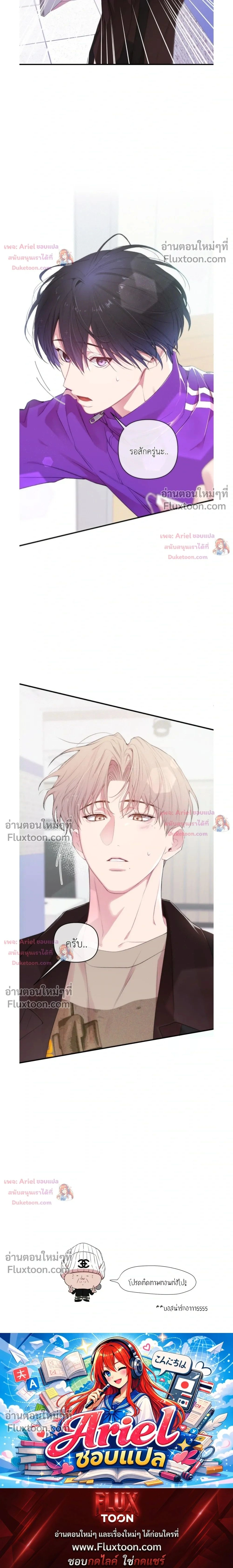 First Love Hertz หน้า 15