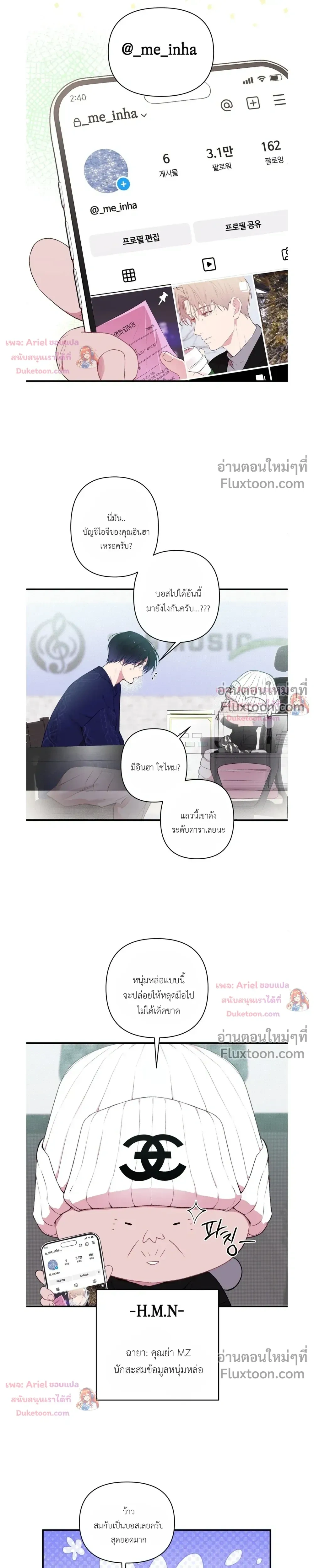 First Love Hertz หน้า 5