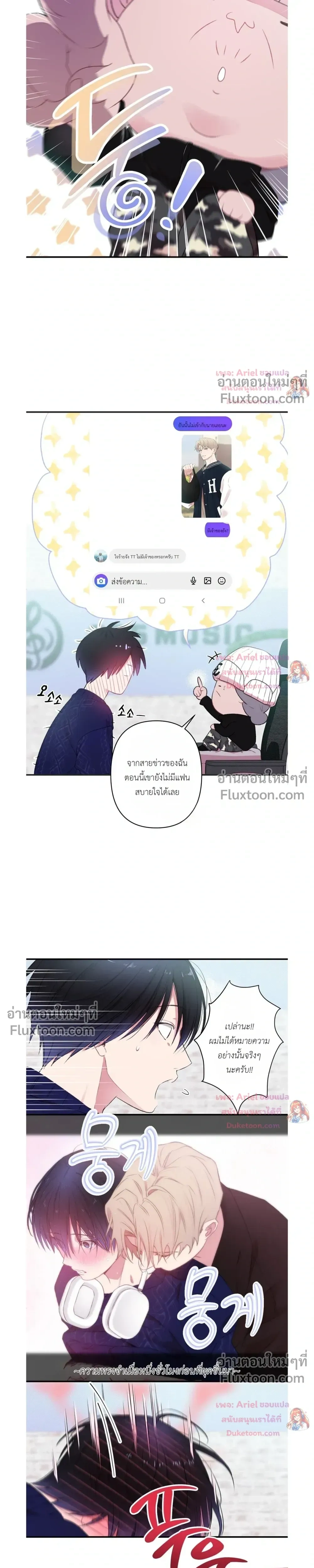First Love Hertz หน้า 9