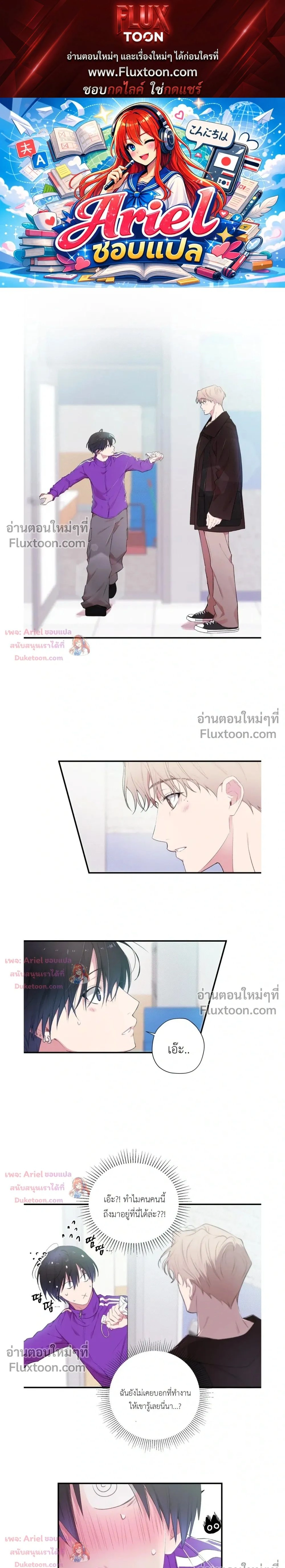 First Love Hertz หน้า 1