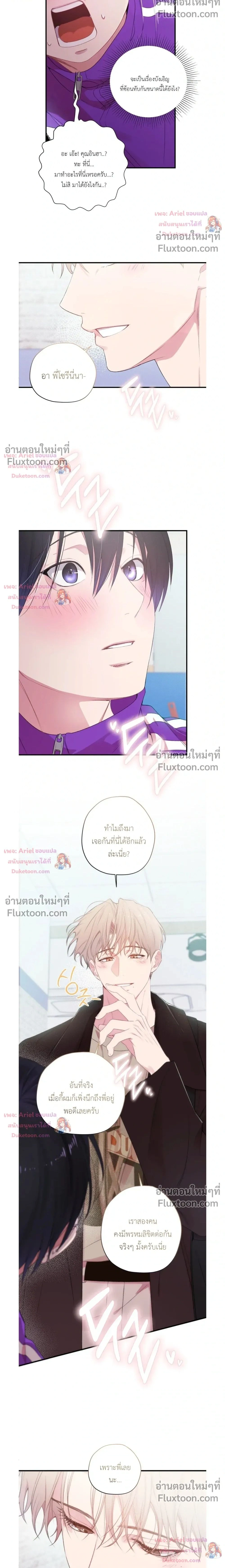 First Love Hertz หน้า 2