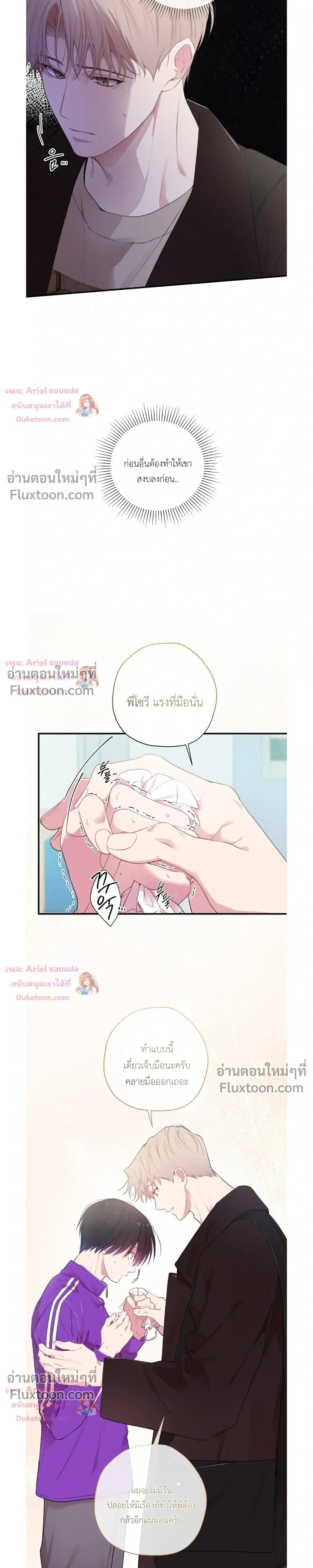 First Love Hertz หน้า 11