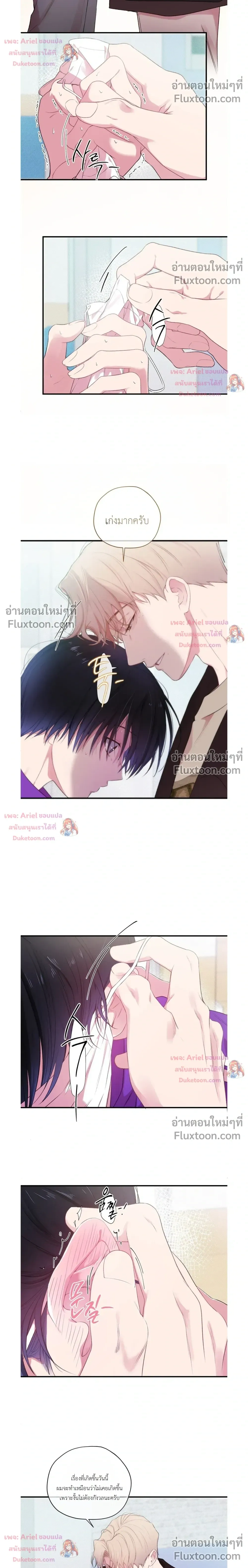 First Love Hertz หน้า 12